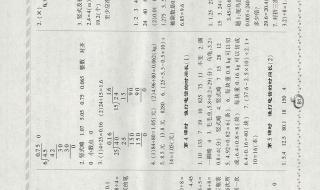 五年级上册寒假答案