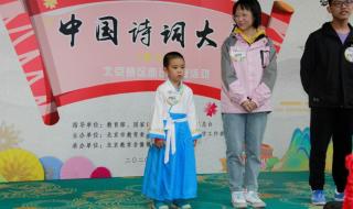 中国诗词大会第六季