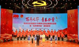 五四青年的年龄标准 五四青年的年龄标准